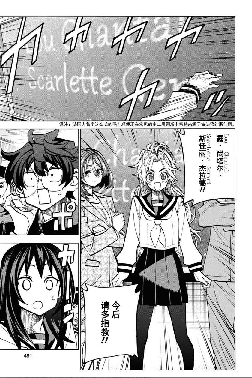 消灭所有人类，它们不能重生韩漫全集-第27话无删减无遮挡章节图片 