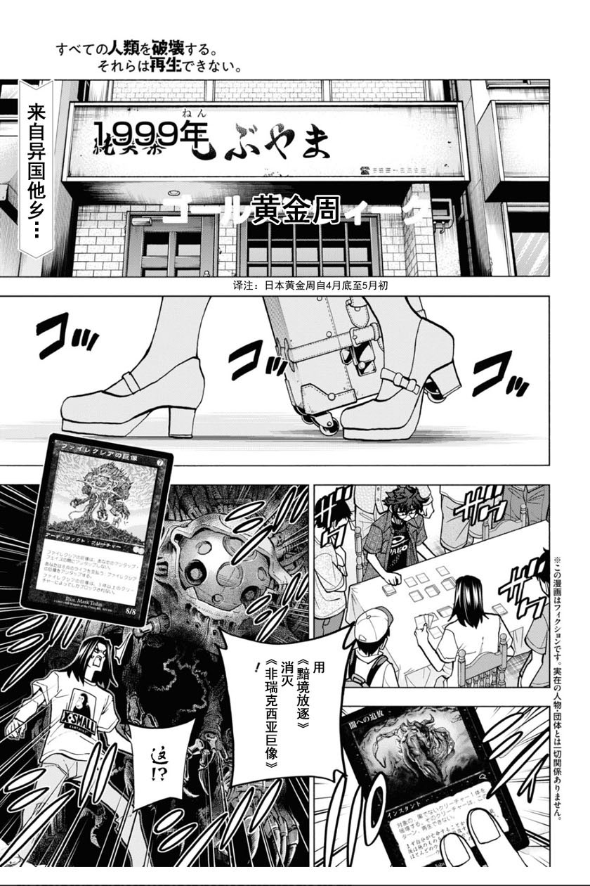 消灭所有人类，它们不能重生韩漫全集-第27话无删减无遮挡章节图片 