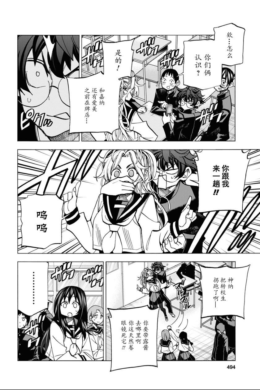 消灭所有人类，它们不能重生韩漫全集-第27话无删减无遮挡章节图片 