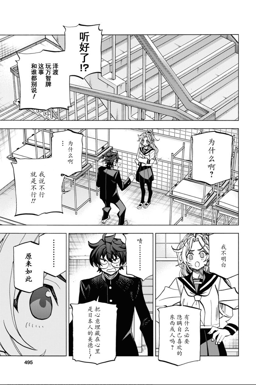 消灭所有人类，它们不能重生韩漫全集-第27话无删减无遮挡章节图片 