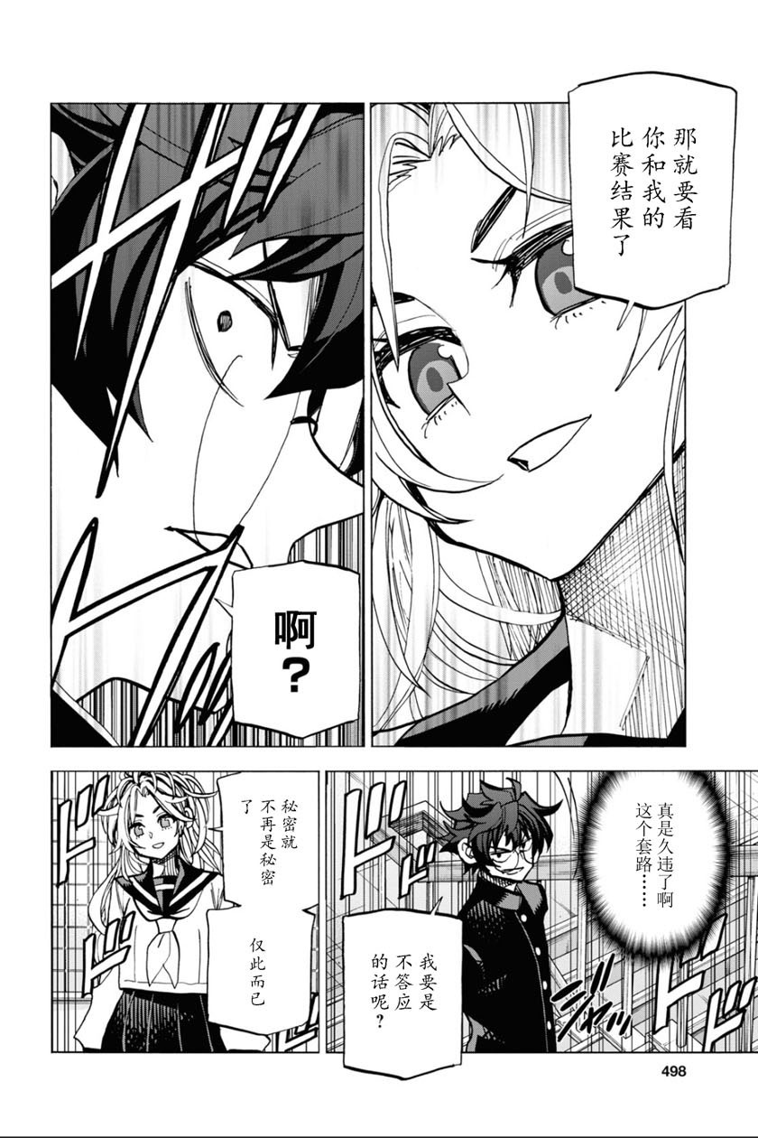 消灭所有人类，它们不能重生韩漫全集-第27话无删减无遮挡章节图片 