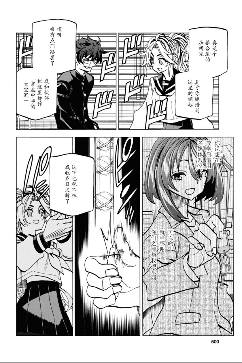 消灭所有人类，它们不能重生韩漫全集-第27话无删减无遮挡章节图片 