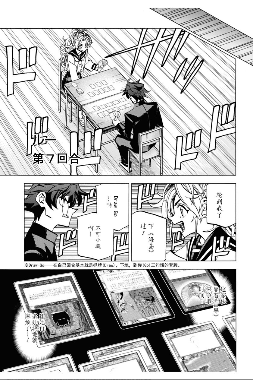 消灭所有人类，它们不能重生韩漫全集-第27话无删减无遮挡章节图片 
