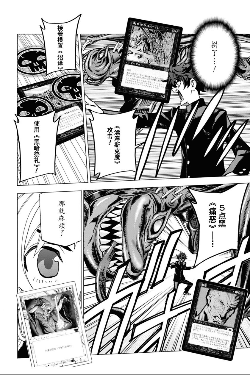 消灭所有人类，它们不能重生韩漫全集-第27话无删减无遮挡章节图片 