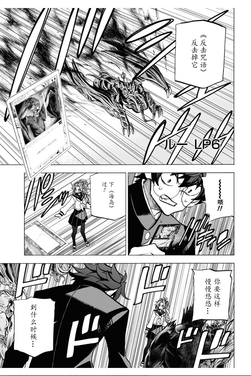 消灭所有人类，它们不能重生韩漫全集-第27话无删减无遮挡章节图片 