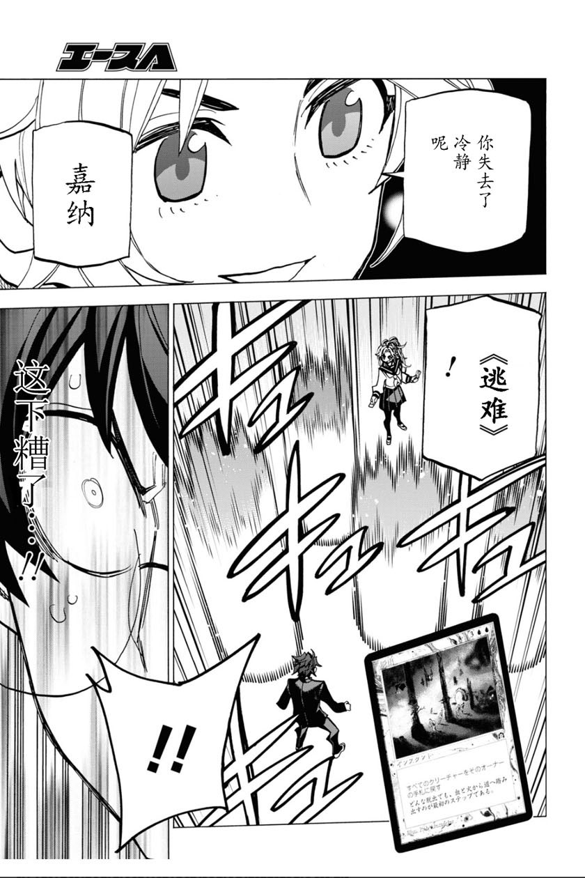 消灭所有人类，它们不能重生韩漫全集-第27话无删减无遮挡章节图片 