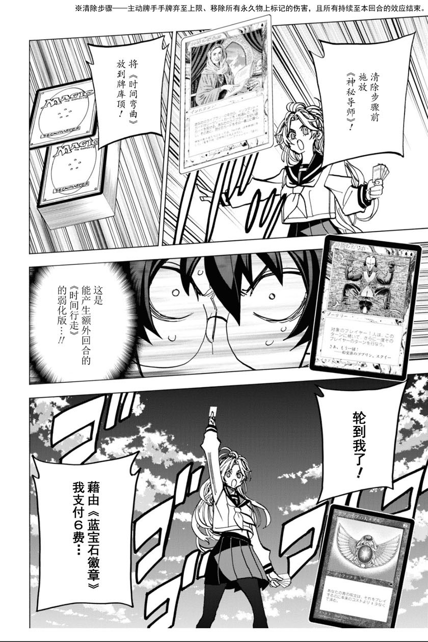 消灭所有人类，它们不能重生韩漫全集-第27话无删减无遮挡章节图片 