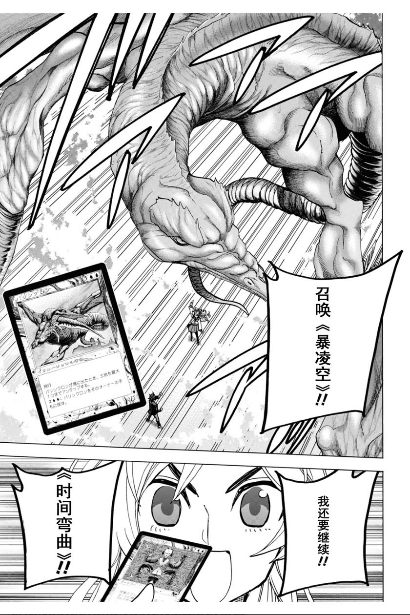 消灭所有人类，它们不能重生韩漫全集-第27话无删减无遮挡章节图片 