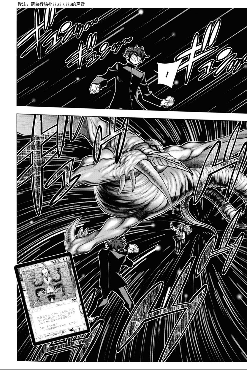 消灭所有人类，它们不能重生韩漫全集-第27话无删减无遮挡章节图片 