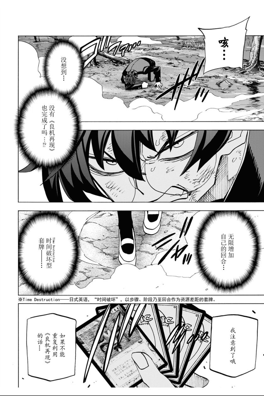 消灭所有人类，它们不能重生韩漫全集-第27话无删减无遮挡章节图片 