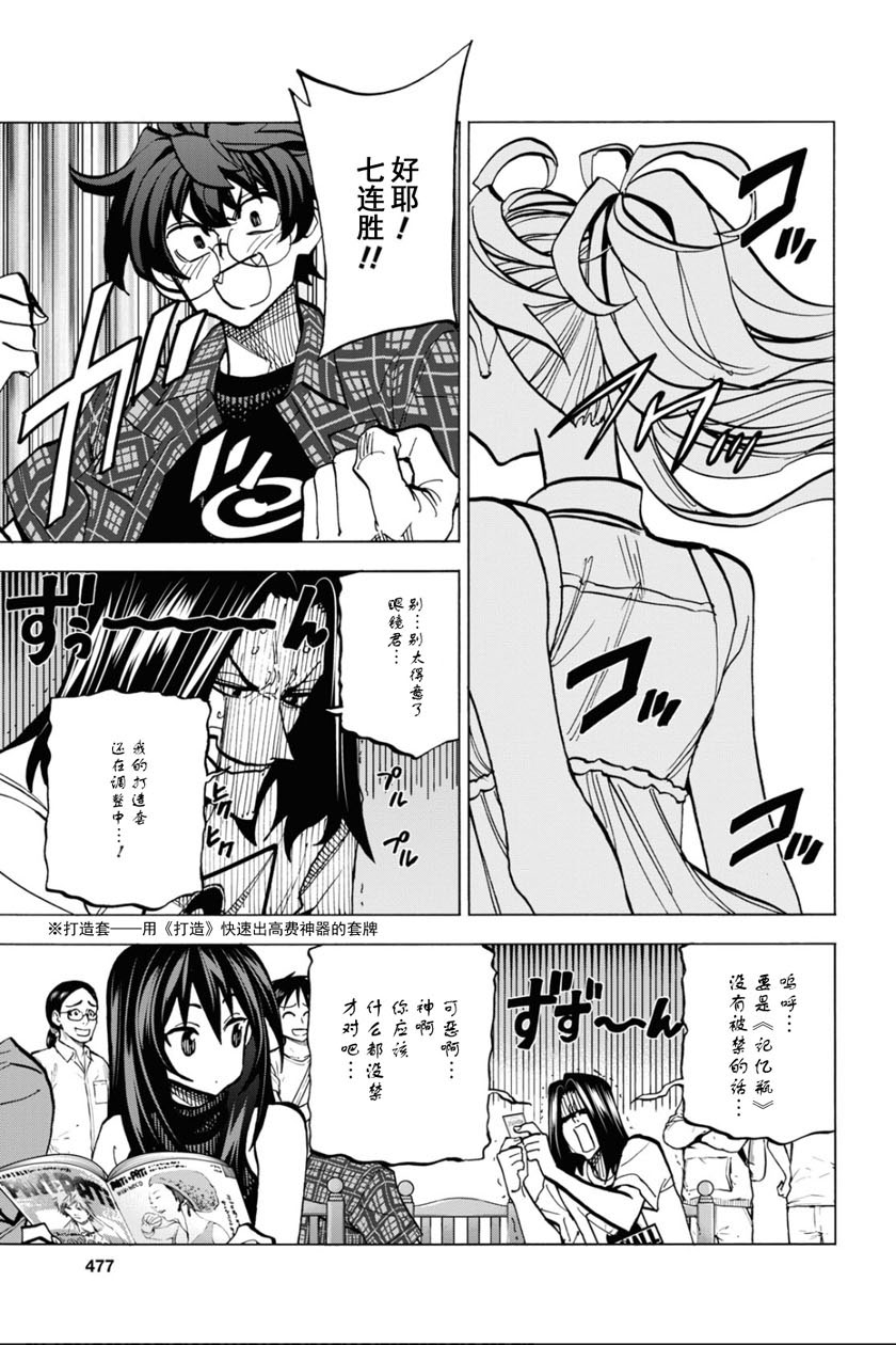 消灭所有人类，它们不能重生韩漫全集-第27话无删减无遮挡章节图片 