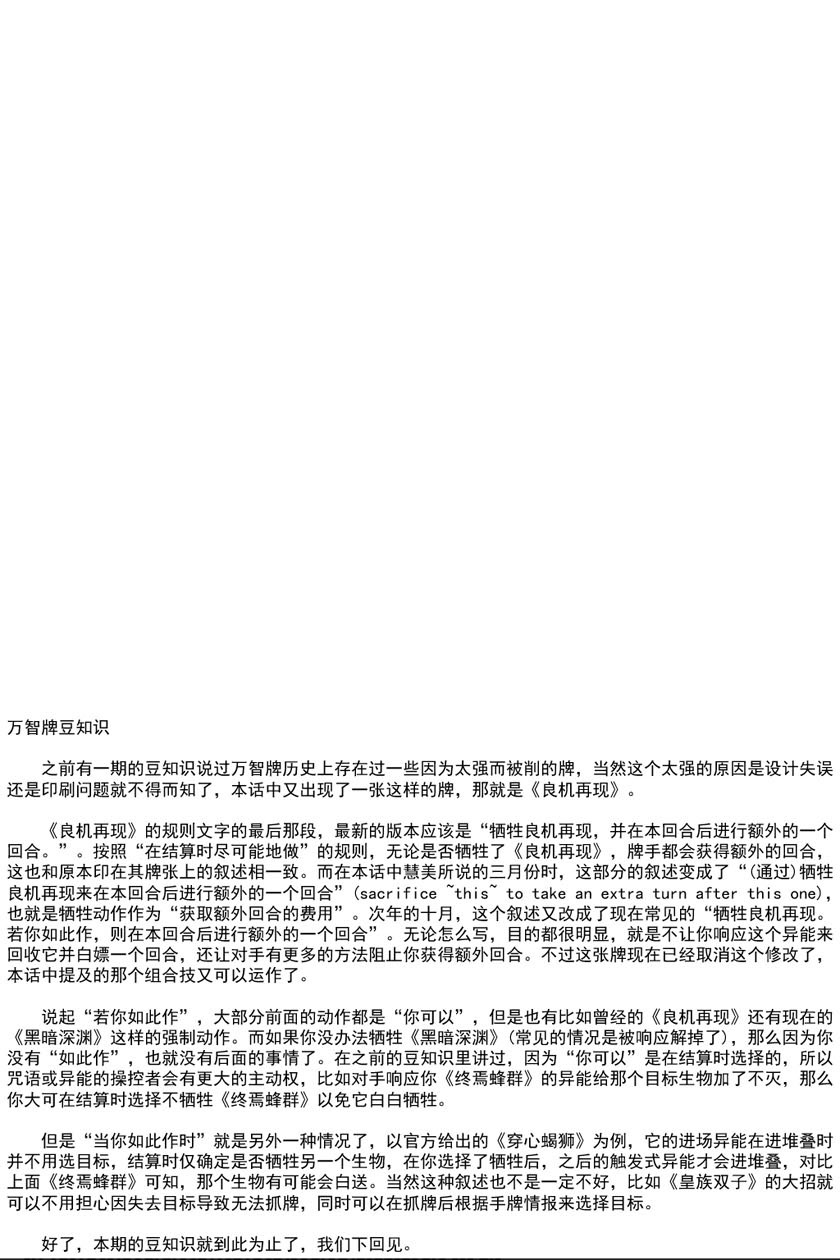消灭所有人类，它们不能重生韩漫全集-第27话无删减无遮挡章节图片 