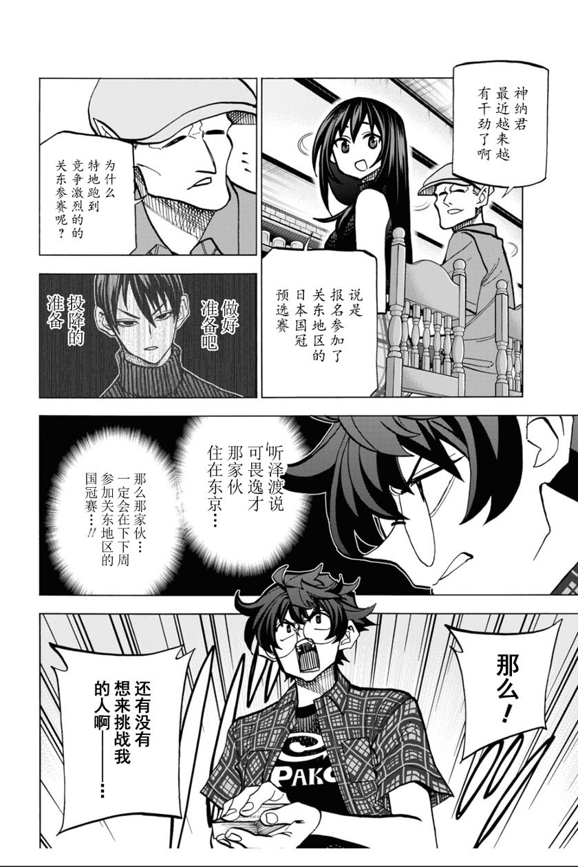 消灭所有人类，它们不能重生韩漫全集-第27话无删减无遮挡章节图片 
