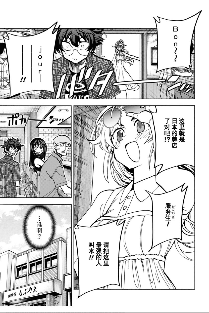 消灭所有人类，它们不能重生韩漫全集-第27话无删减无遮挡章节图片 