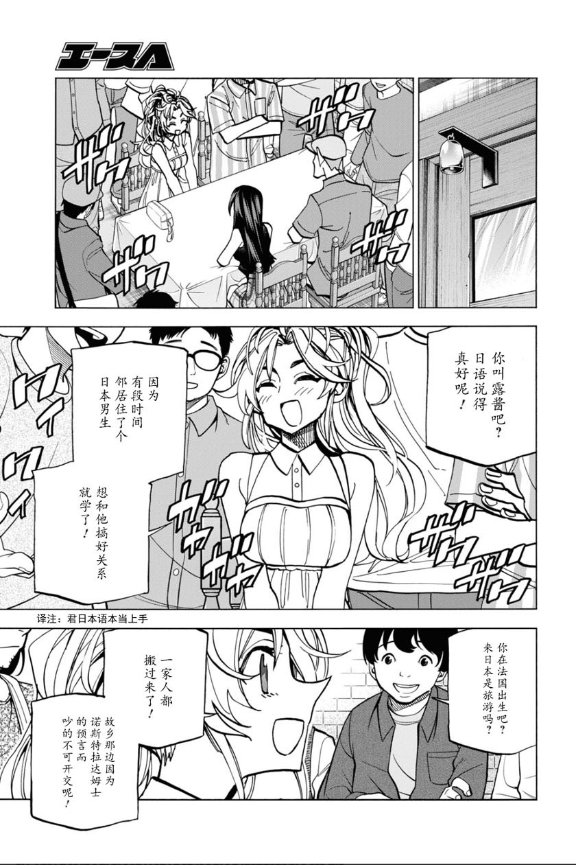 消灭所有人类，它们不能重生韩漫全集-第27话无删减无遮挡章节图片 
