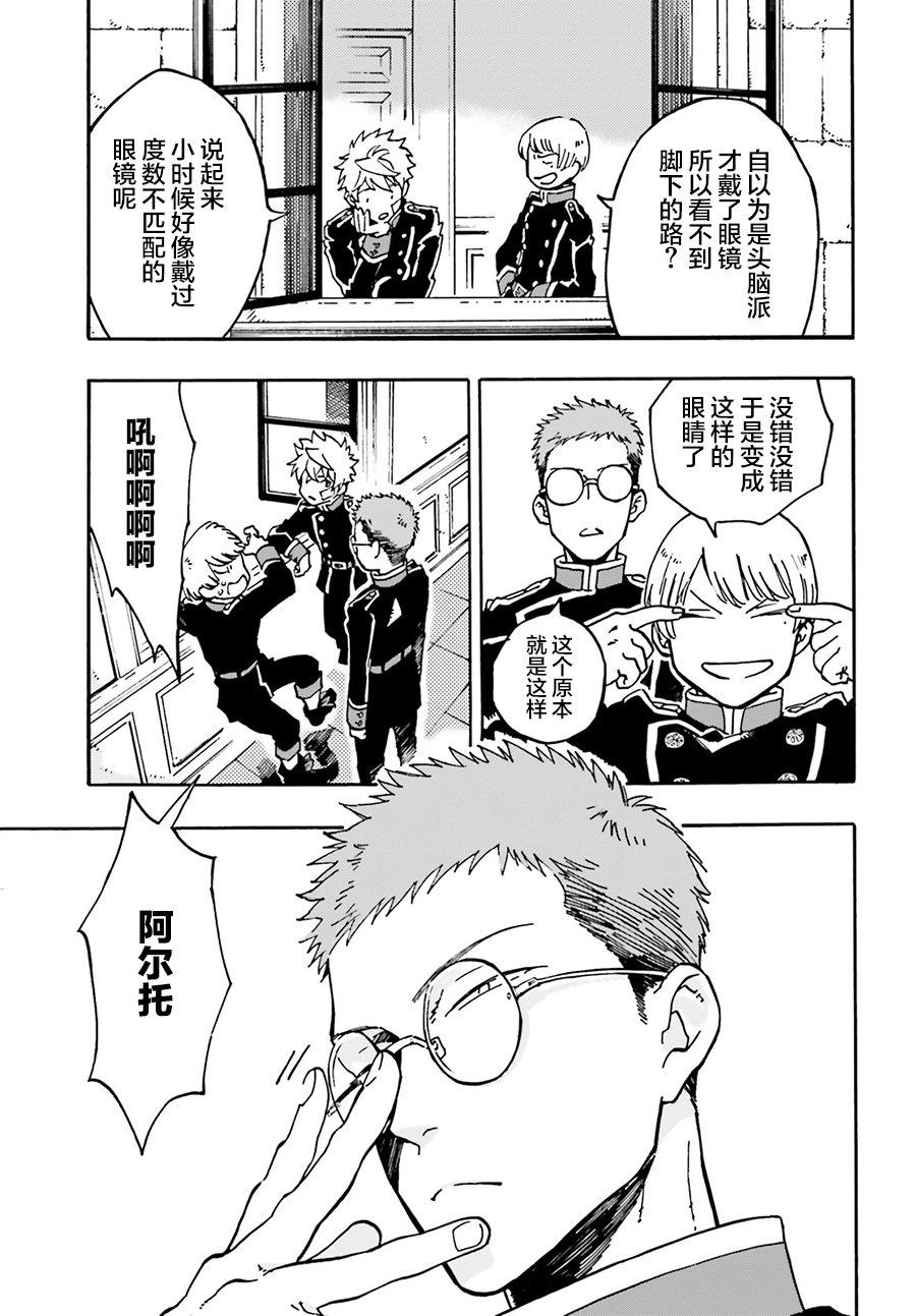 魔王之器韩漫全集-第01话无删减无遮挡章节图片 