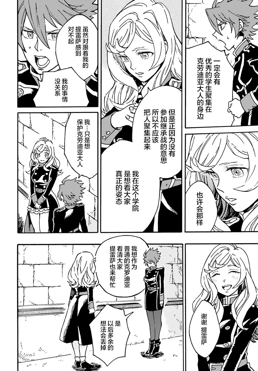 魔王之器韩漫全集-第01话无删减无遮挡章节图片 