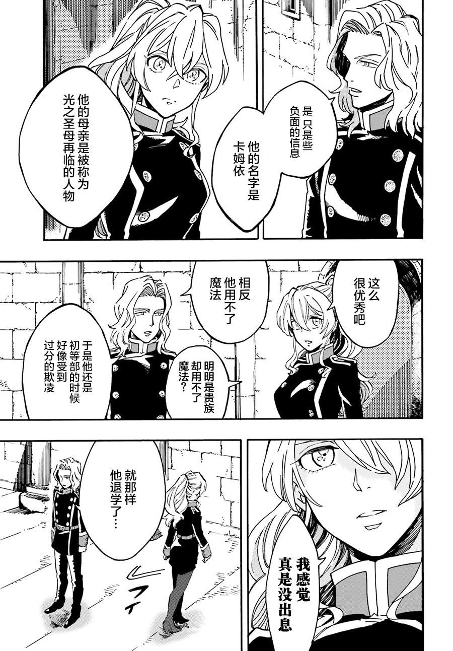 魔王之器韩漫全集-第01话无删减无遮挡章节图片 