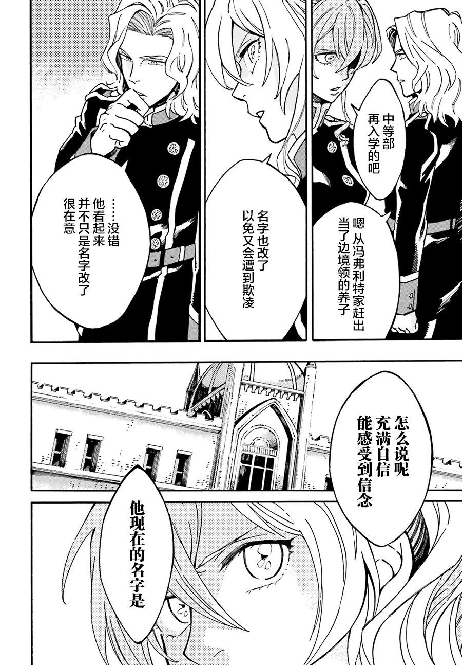魔王之器韩漫全集-第01话无删减无遮挡章节图片 