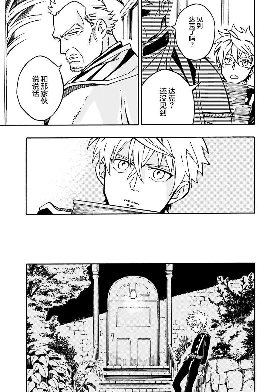 魔王之器韩漫全集-第01话无删减无遮挡章节图片 
