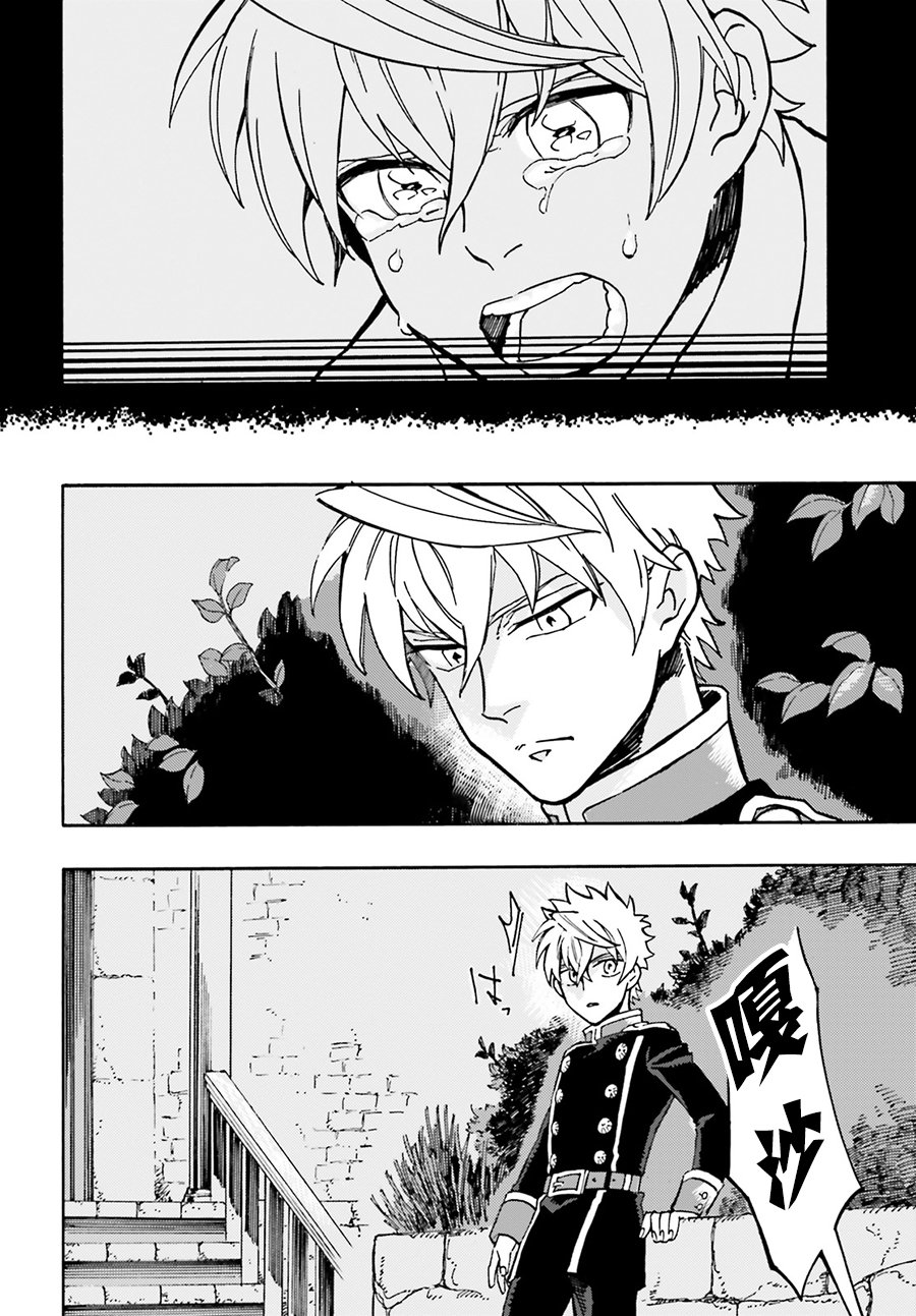魔王之器韩漫全集-第01话无删减无遮挡章节图片 
