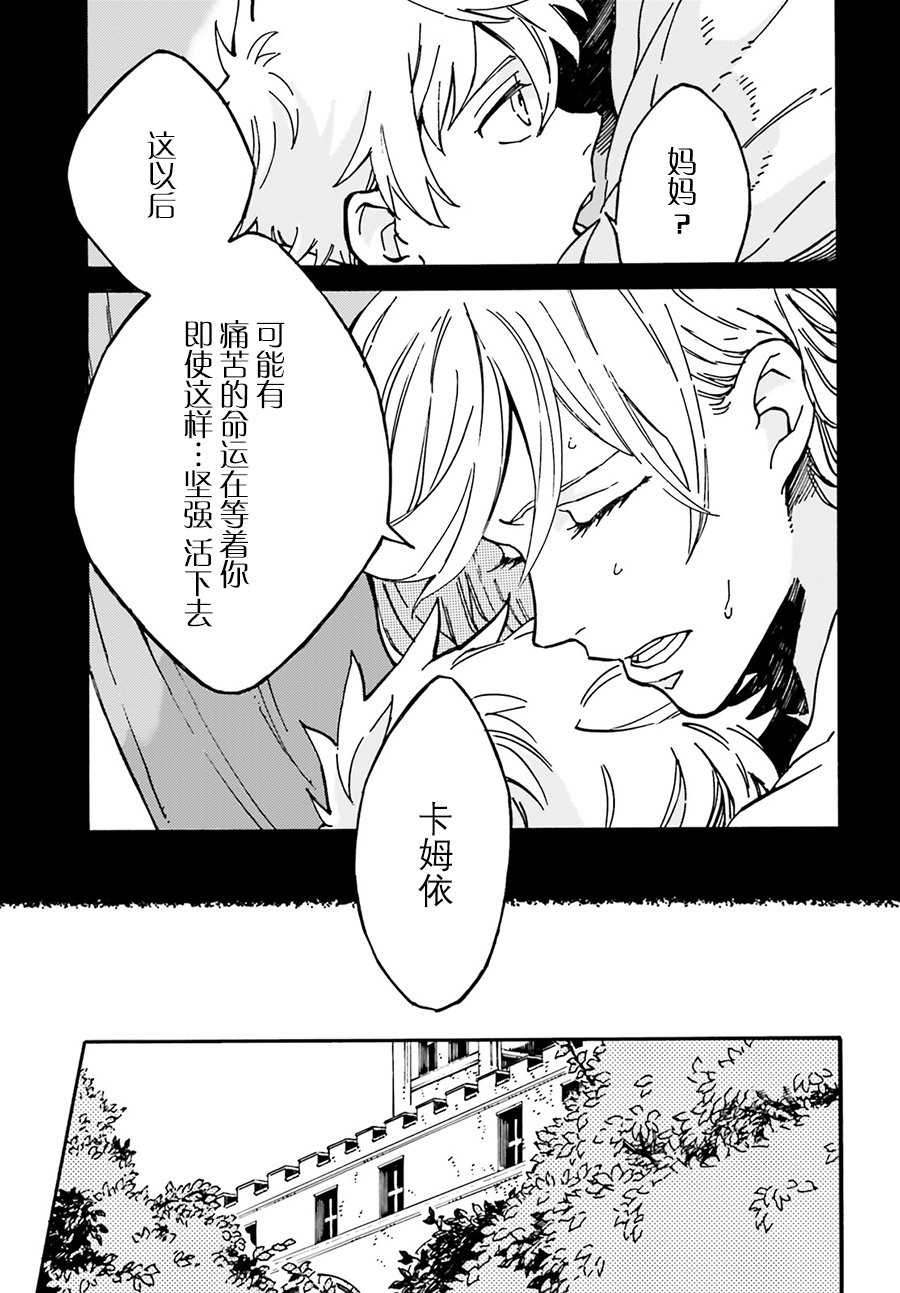 魔王之器韩漫全集-第01话无删减无遮挡章节图片 