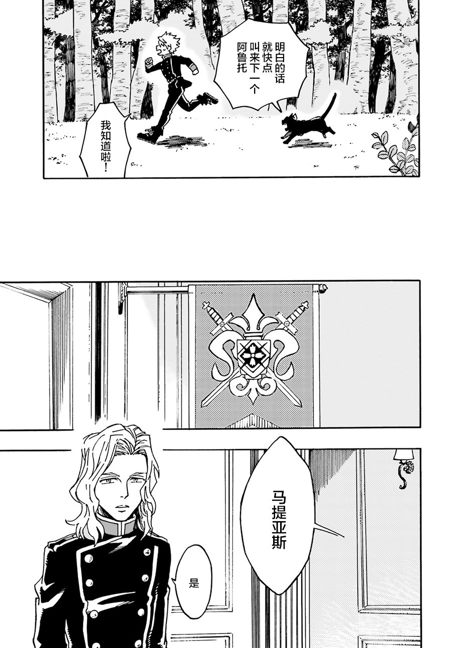 魔王之器韩漫全集-第01话无删减无遮挡章节图片 