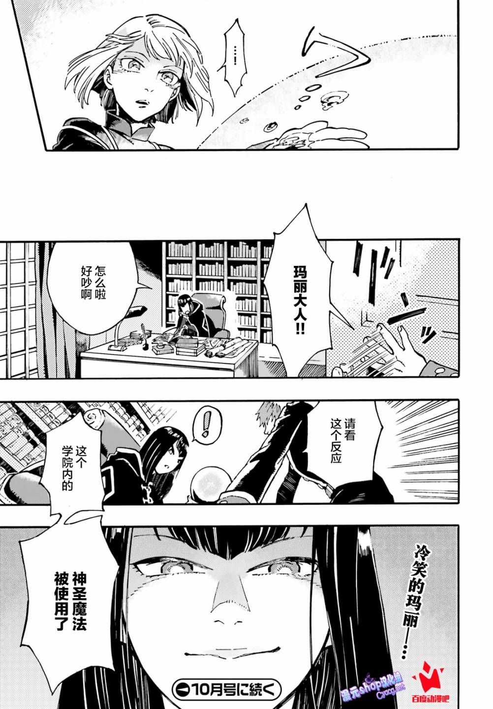 魔王之器韩漫全集-第02话无删减无遮挡章节图片 