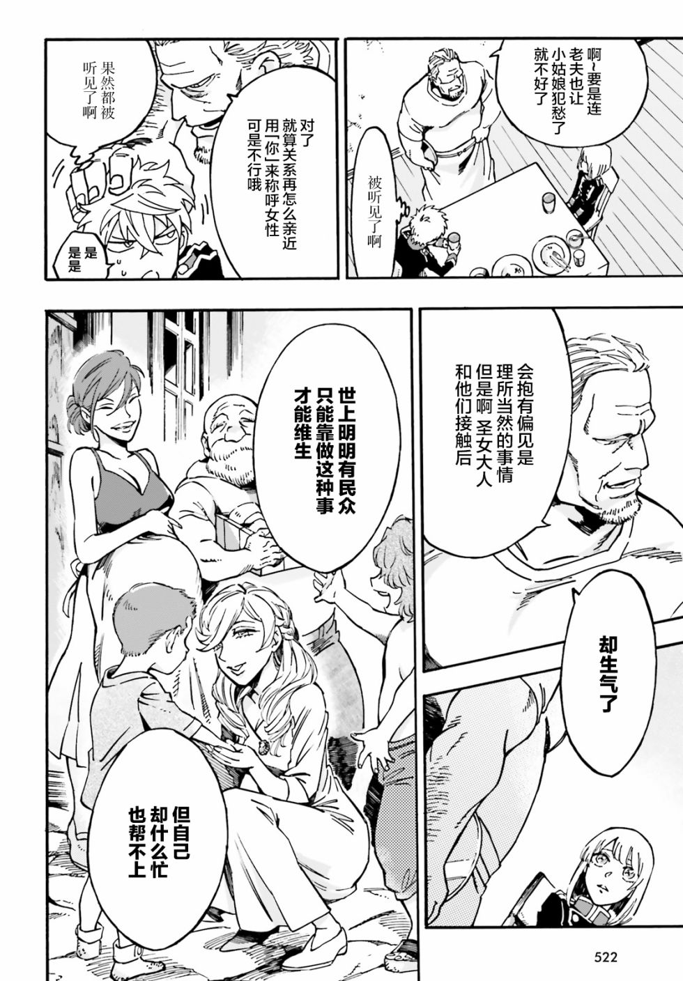 魔王之器韩漫全集-第03话无删减无遮挡章节图片 