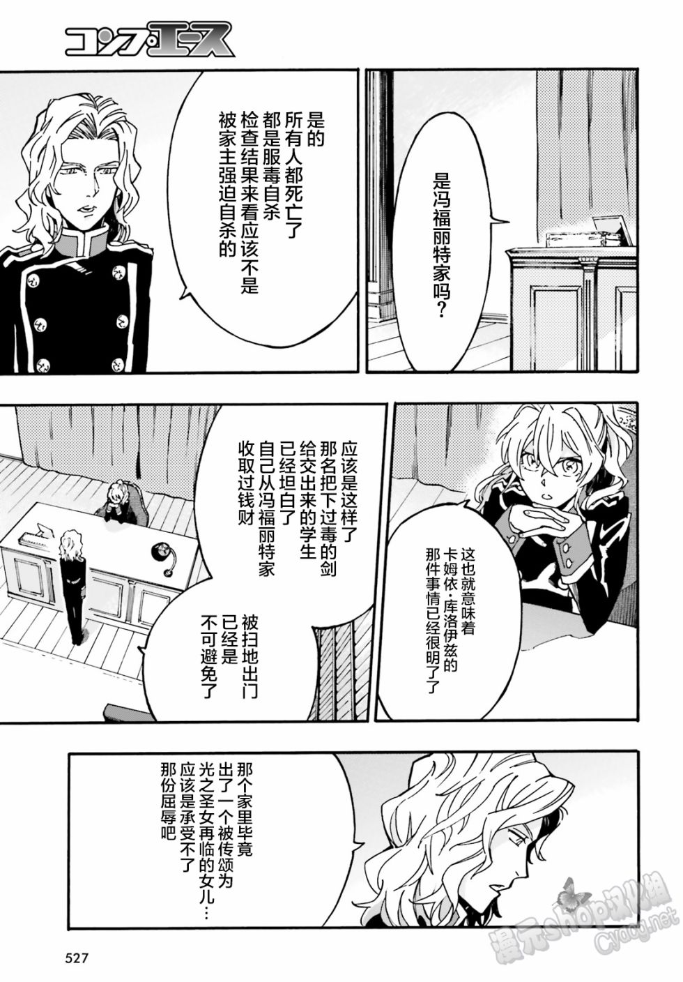 魔王之器韩漫全集-第03话无删减无遮挡章节图片 