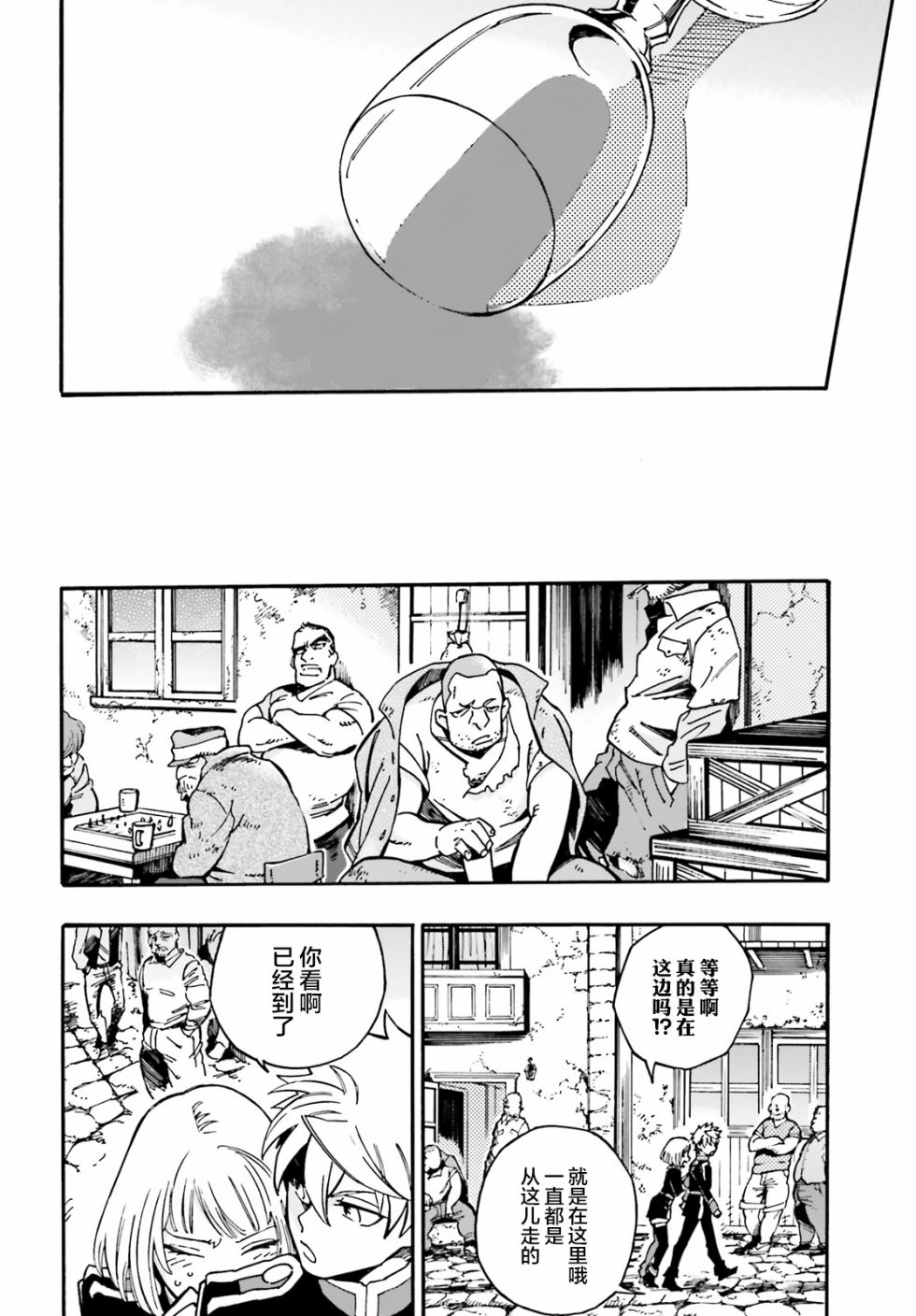 魔王之器韩漫全集-第03话无删减无遮挡章节图片 