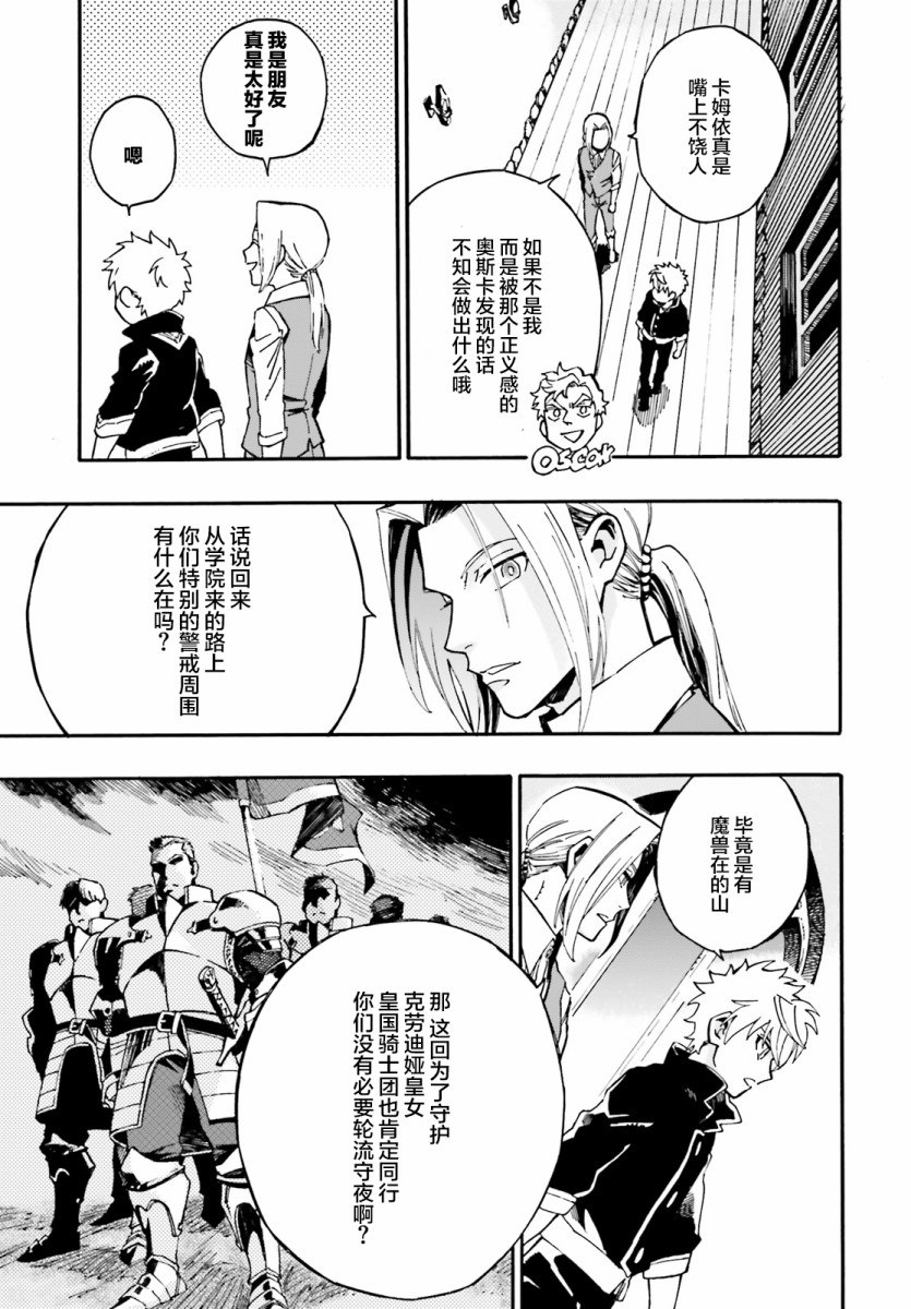 魔王之器韩漫全集-第05话无删减无遮挡章节图片 