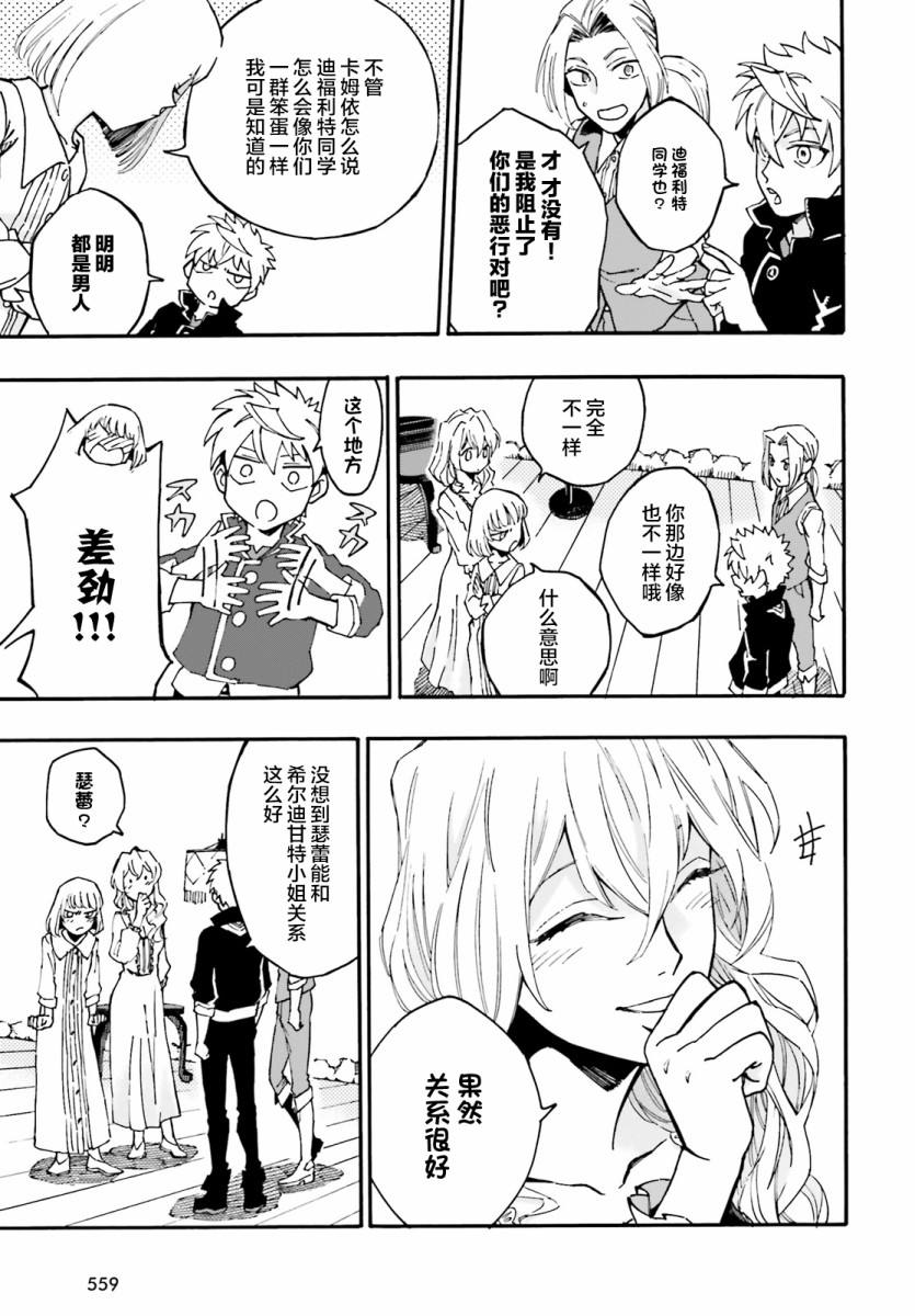 魔王之器韩漫全集-第05话无删减无遮挡章节图片 