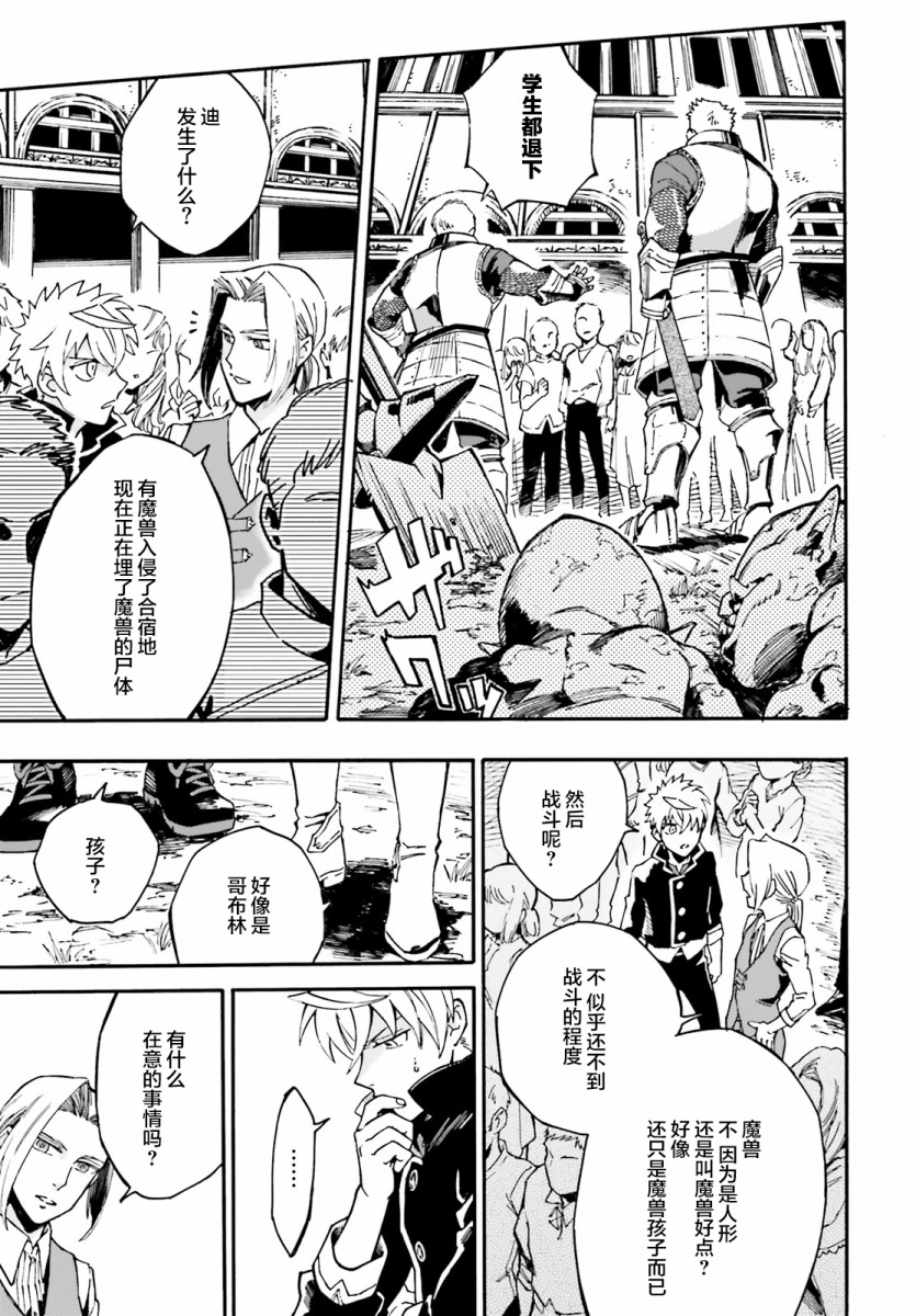 魔王之器韩漫全集-第05话无删减无遮挡章节图片 