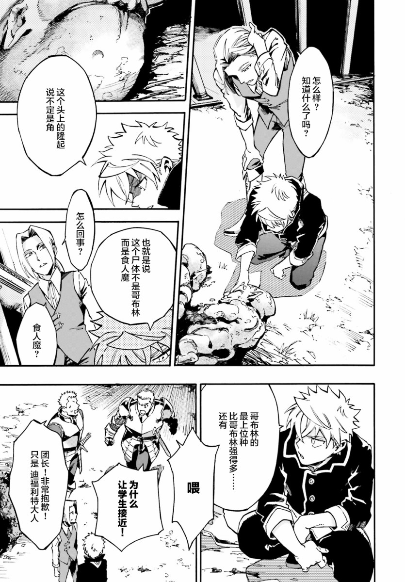 魔王之器韩漫全集-第05话无删减无遮挡章节图片 