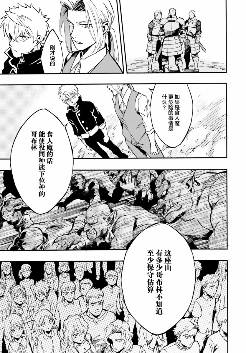 魔王之器韩漫全集-第05话无删减无遮挡章节图片 
