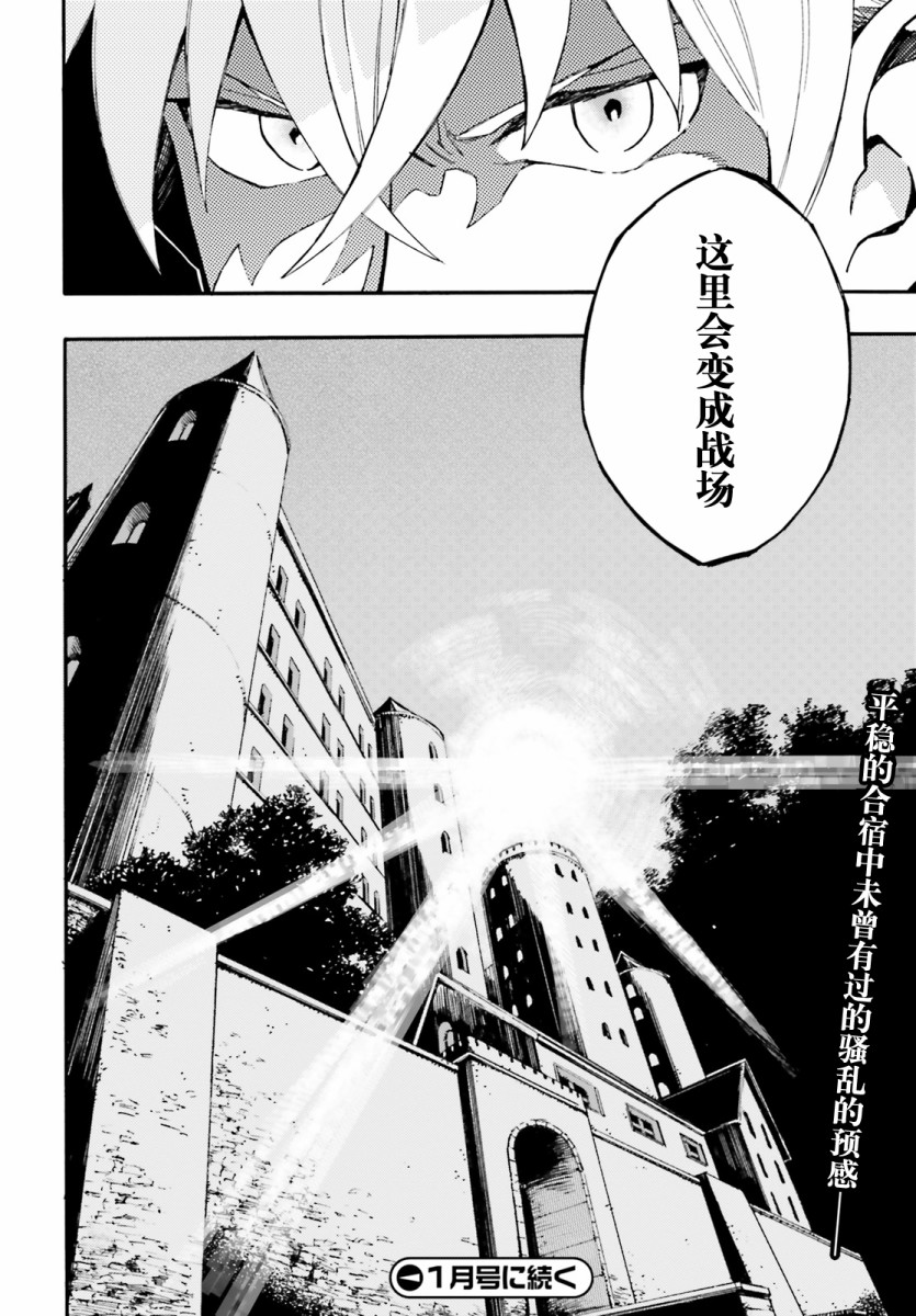 魔王之器韩漫全集-第05话无删减无遮挡章节图片 