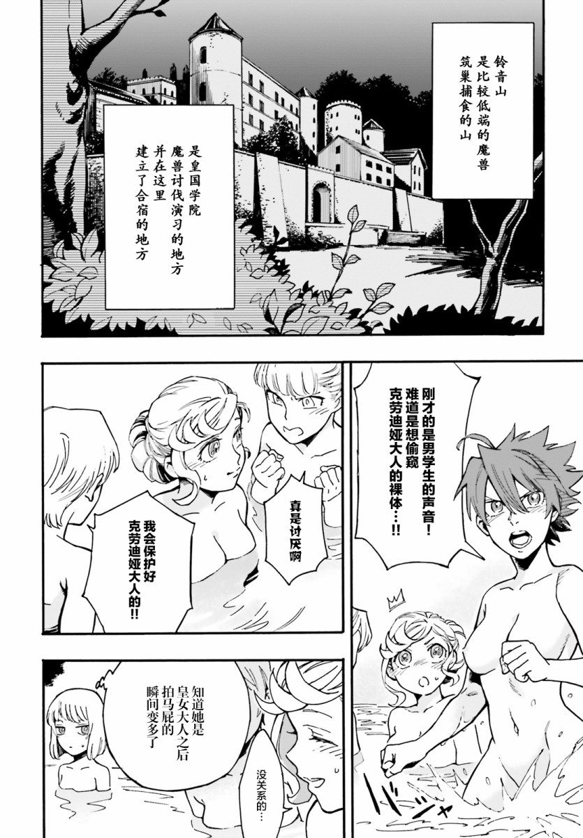魔王之器韩漫全集-第05话无删减无遮挡章节图片 