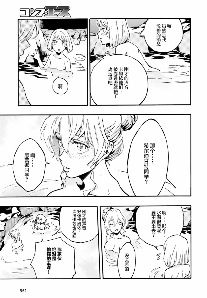 魔王之器韩漫全集-第05话无删减无遮挡章节图片 
