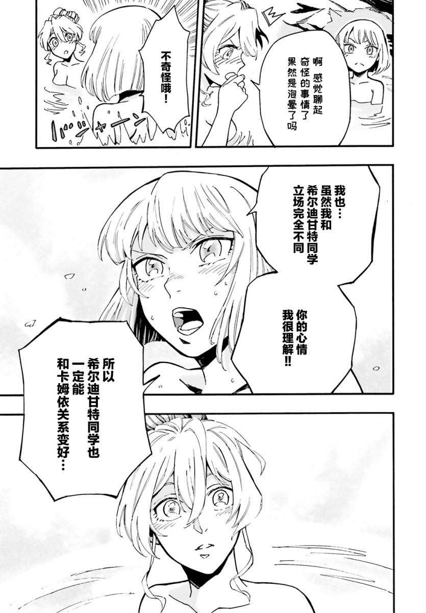 魔王之器韩漫全集-第05话无删减无遮挡章节图片 
