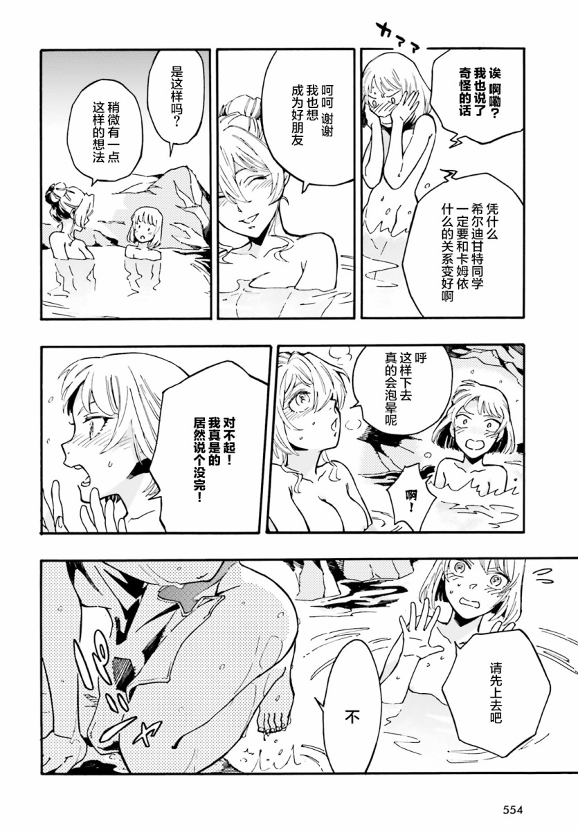 魔王之器韩漫全集-第05话无删减无遮挡章节图片 