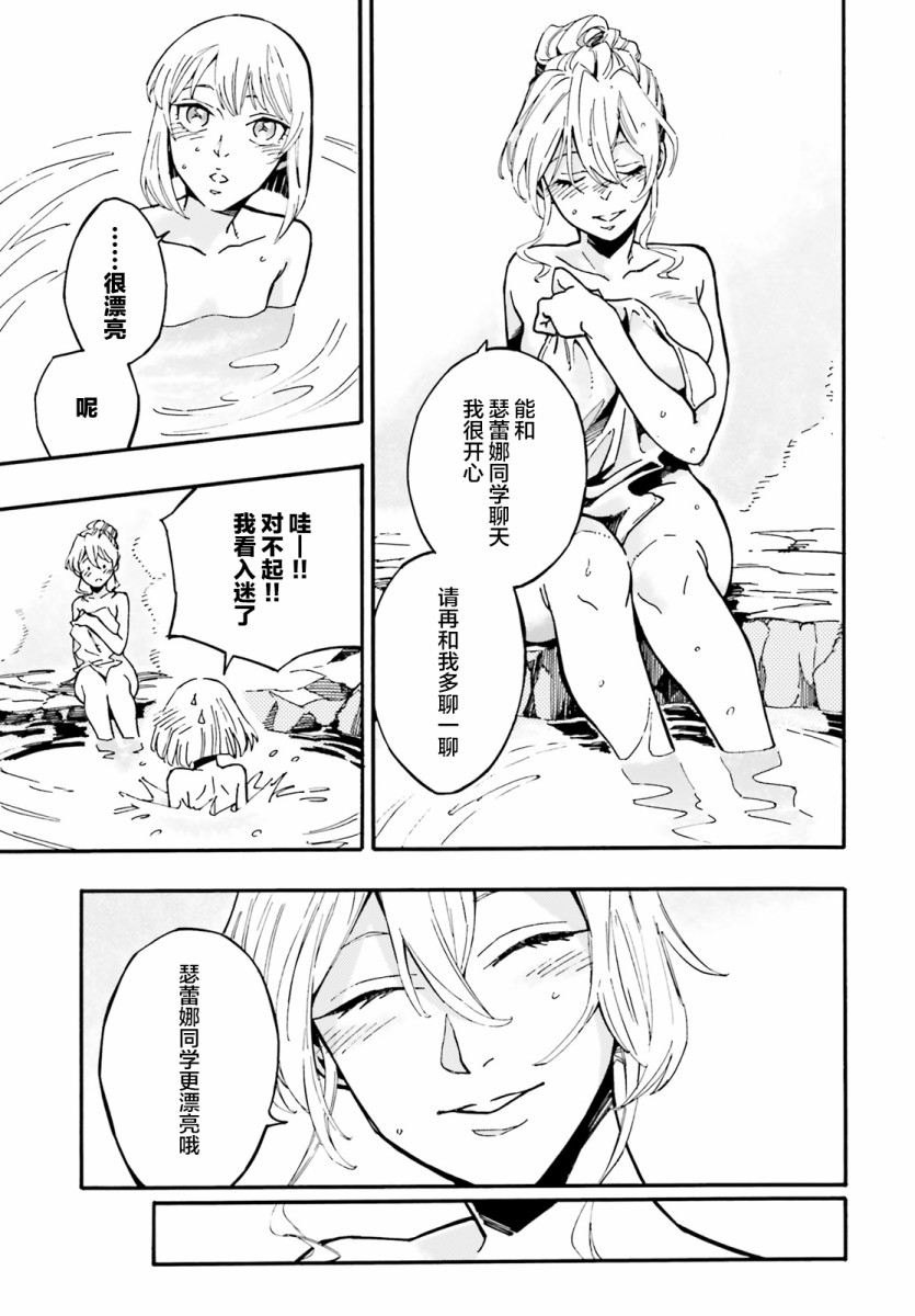 魔王之器韩漫全集-第05话无删减无遮挡章节图片 