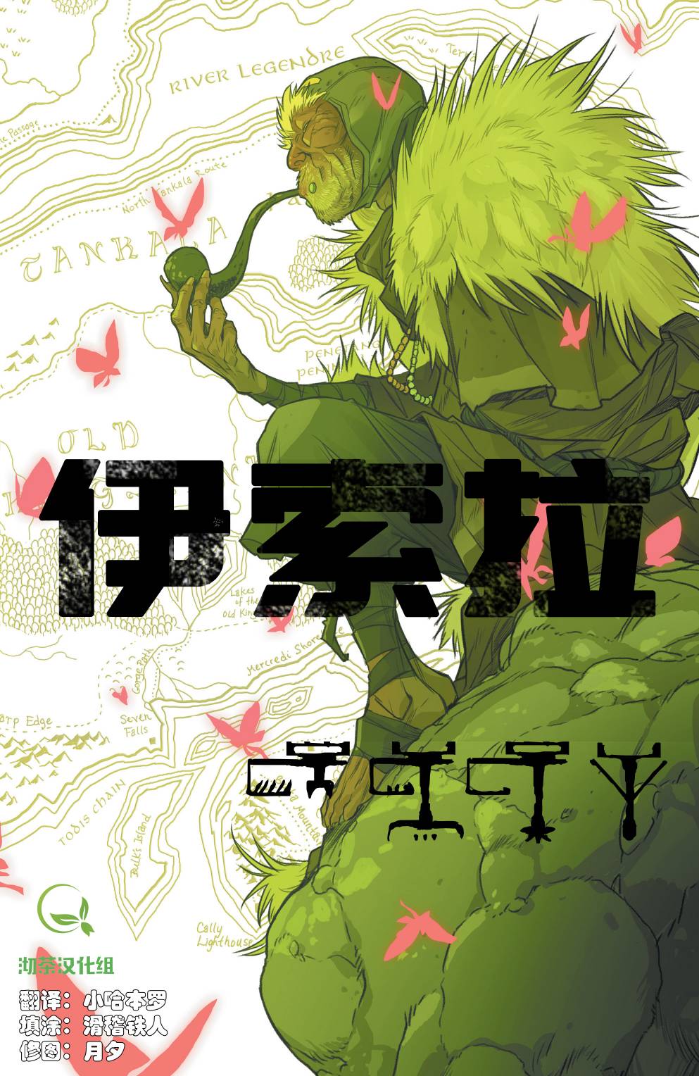 伊索拉韩漫全集-第03卷无删减无遮挡章节图片 