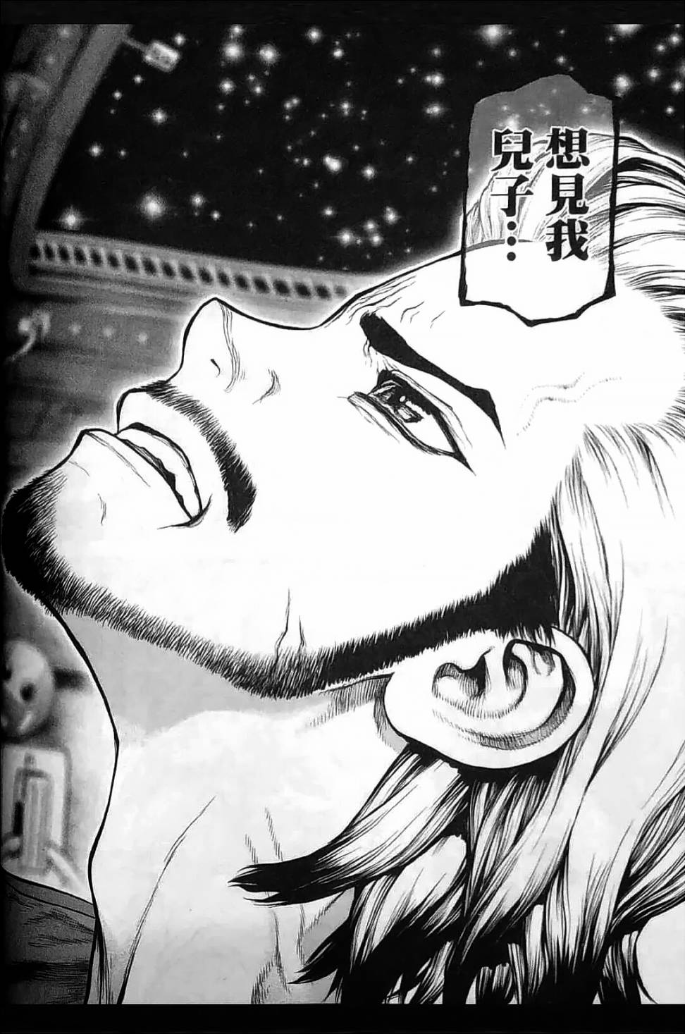 Dr.STONE reboot：百夜韩漫全集-第02话无删减无遮挡章节图片 