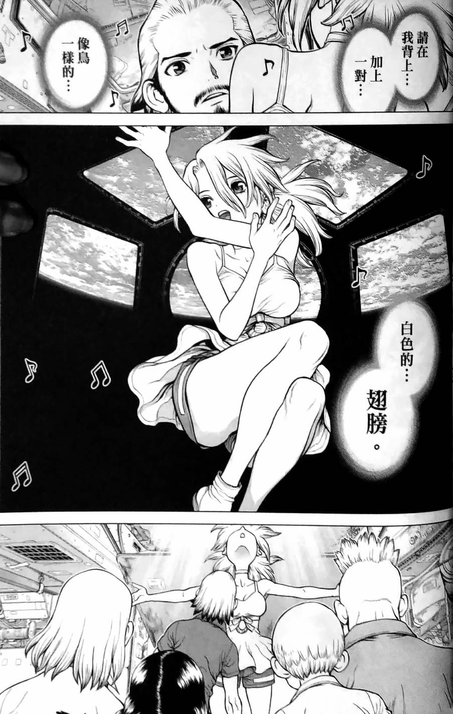 Dr.STONE reboot：百夜韩漫全集-第03话无删减无遮挡章节图片 