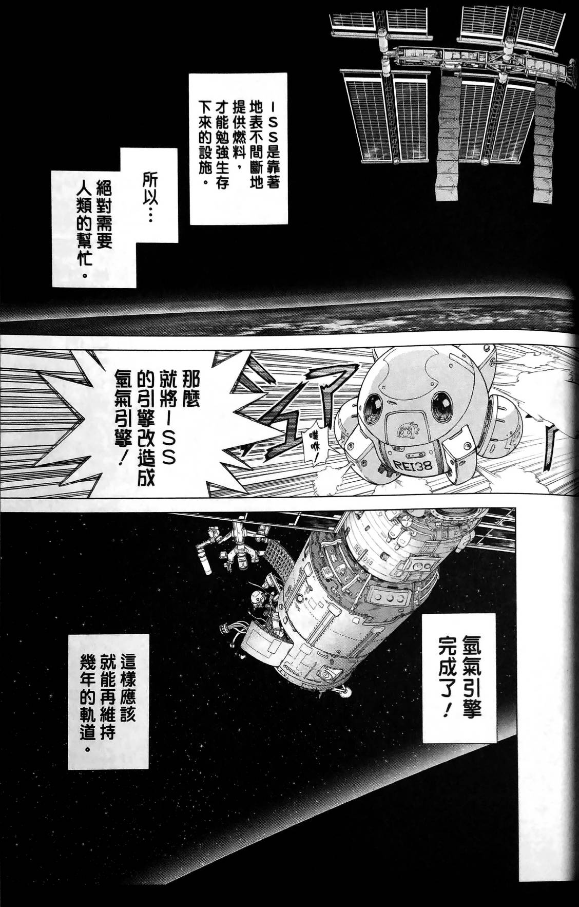 Dr.STONE reboot：百夜韩漫全集-第05话无删减无遮挡章节图片 