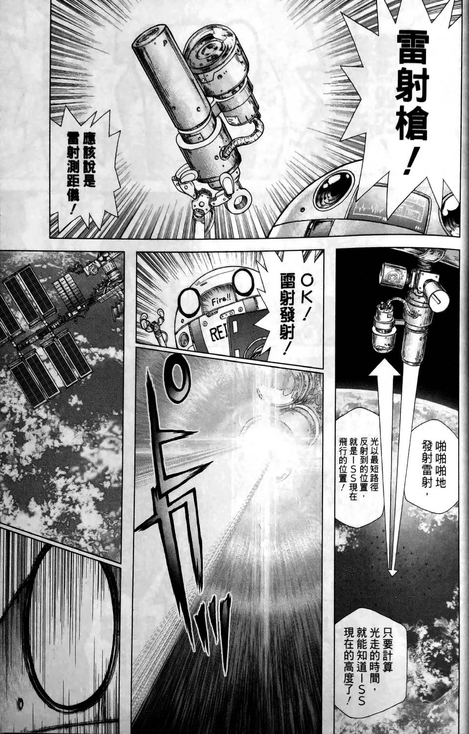 Dr.STONE reboot：百夜韩漫全集-第05话无删减无遮挡章节图片 