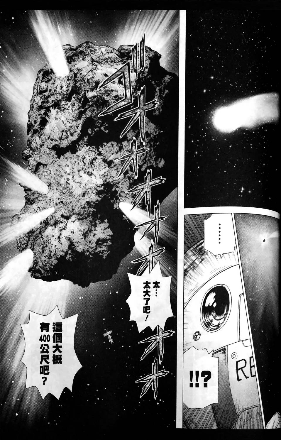 Dr.STONE reboot：百夜韩漫全集-第06话无删减无遮挡章节图片 