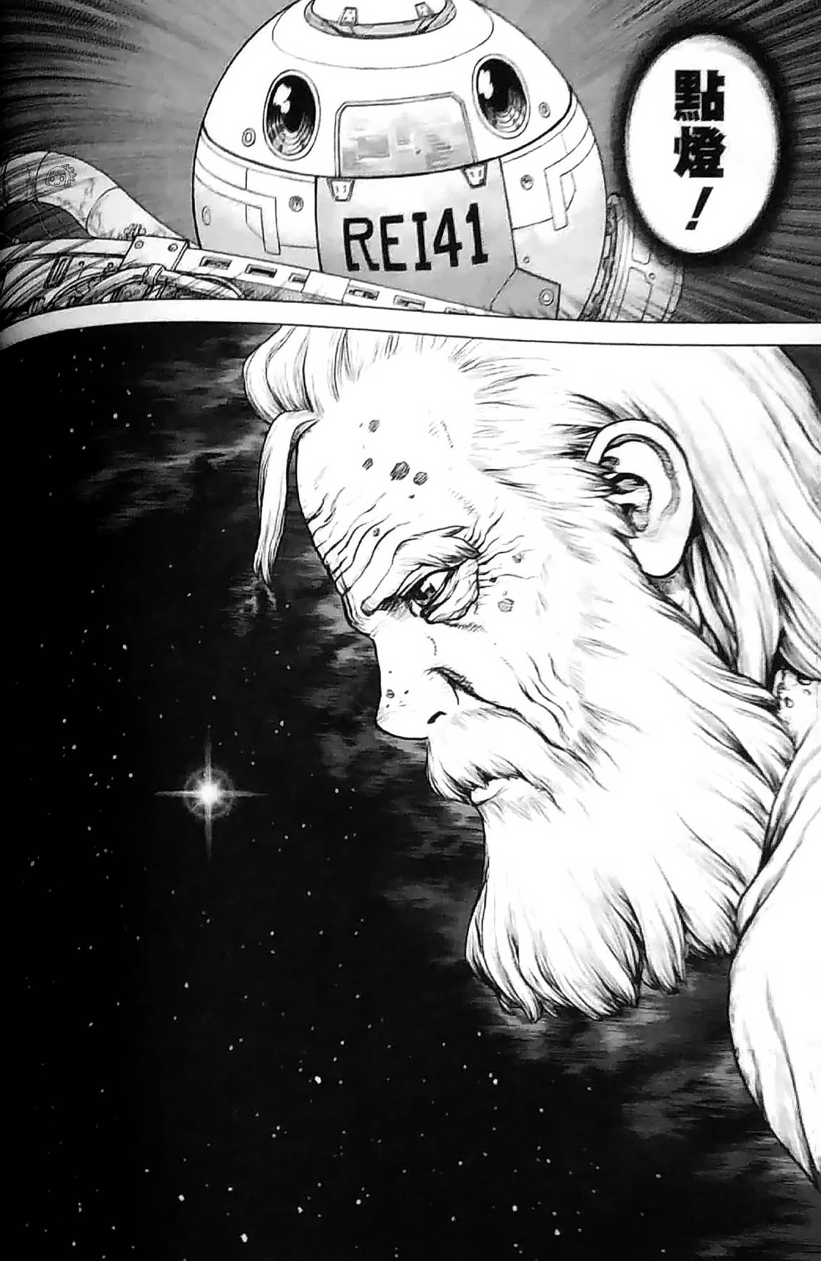 Dr.STONE reboot：百夜韩漫全集-第07话无删减无遮挡章节图片 