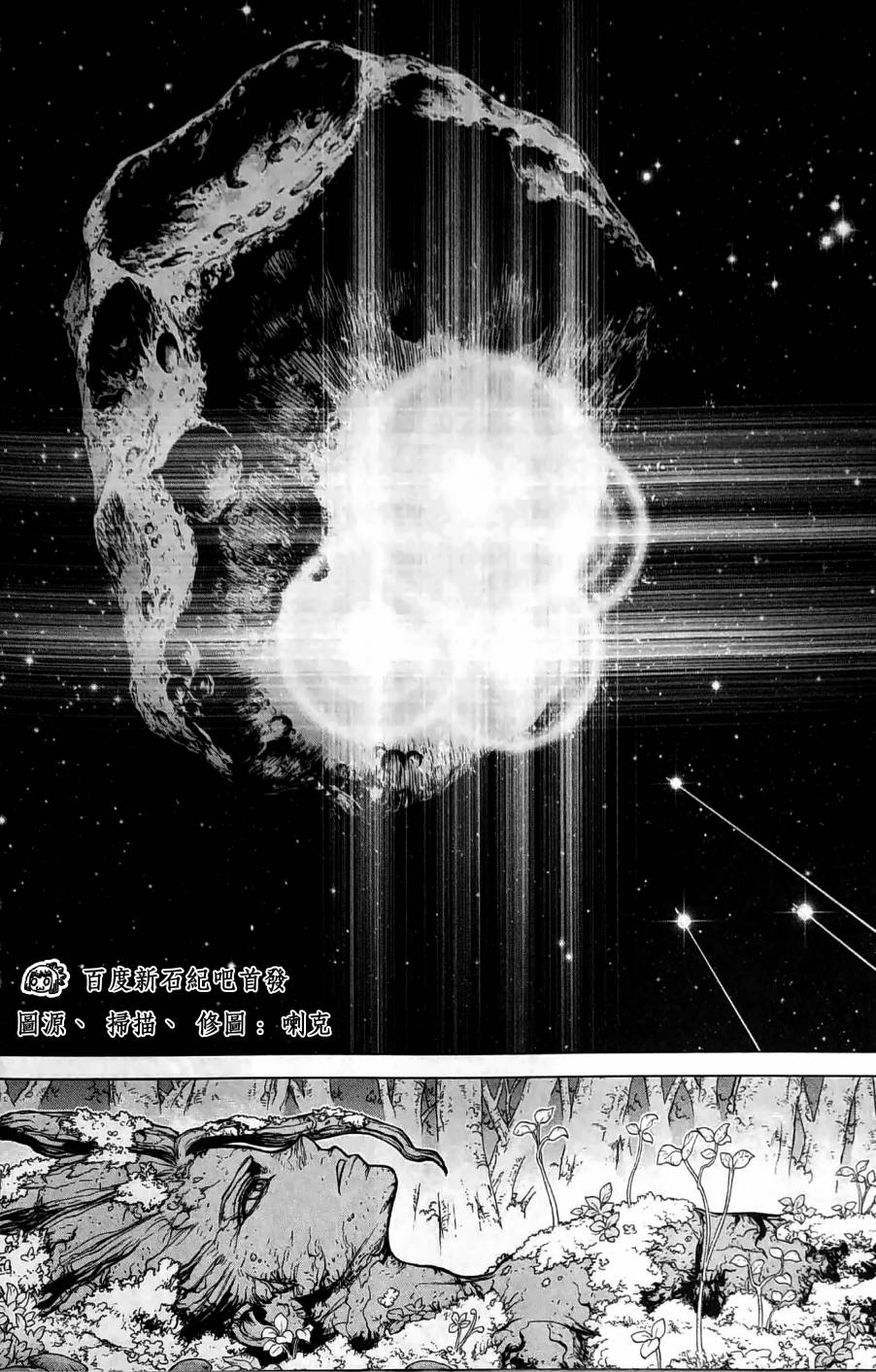 Dr.STONE reboot：百夜韩漫全集-第08话无删减无遮挡章节图片 